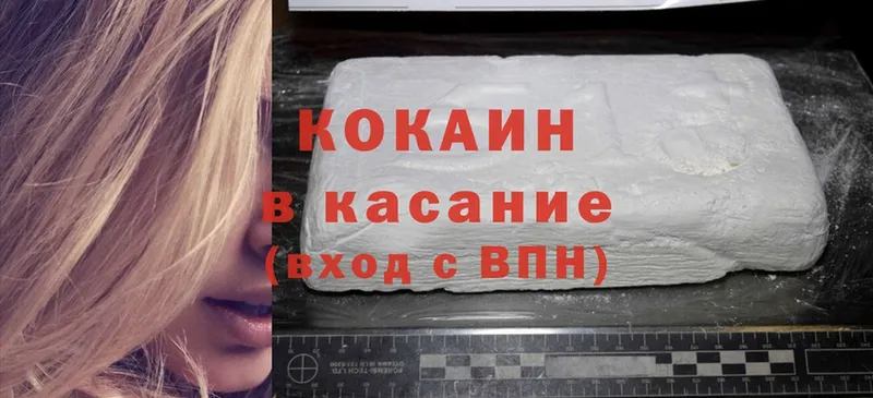 Cocaine VHQ  гидра маркетплейс  Злынка 