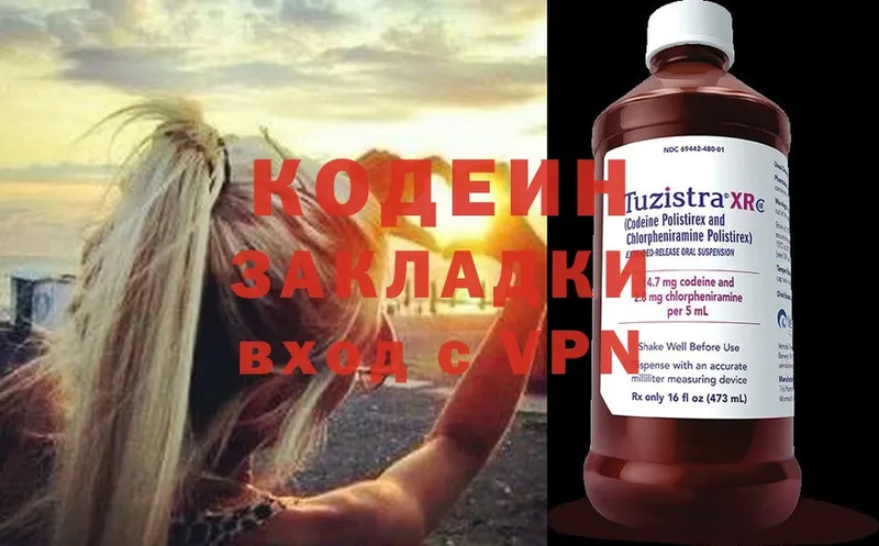 mega ССЫЛКА  Злынка  Кодеиновый сироп Lean Purple Drank 