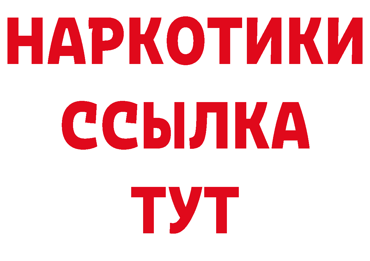 ТГК концентрат как зайти площадка блэк спрут Злынка