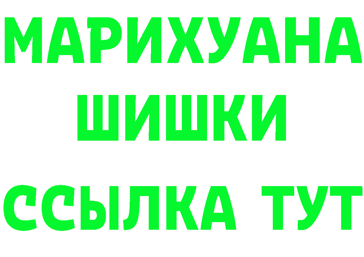 ГЕРОИН хмурый как зайти darknet MEGA Злынка