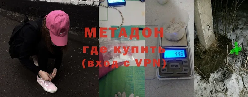 Метадон methadone  Злынка 